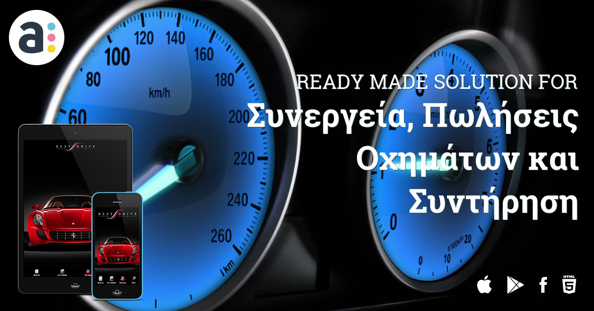 Make Your Own Garages, Vehicle Sales and Maintenance App